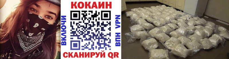 КОКАИН VHQ  Купить где  Урус-Мартан 