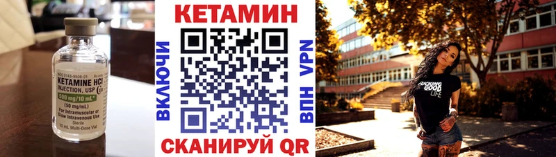 КЕТАМИН VHQ  Купить  Урус-Мартан 